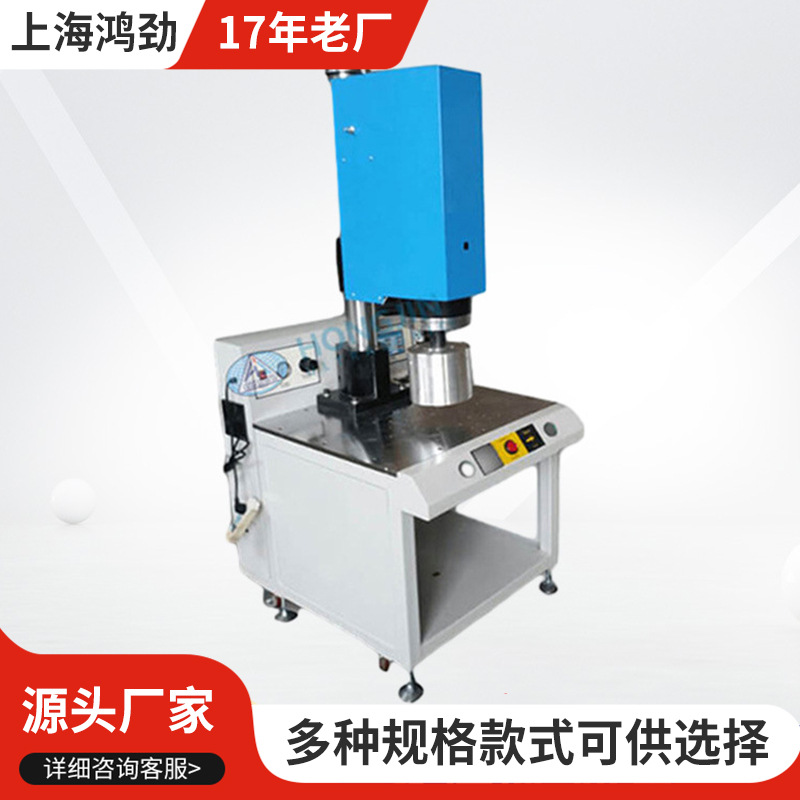 超声波塑胶熔接机 超音波电苍蝇拍 塑料热板焊接机