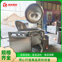 山楂黃桃負壓真空鍋 牛板筋牛肚蒸煮鍋 糖漬橙皮浸糖鍋 廠家供應