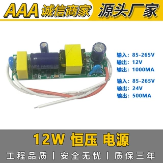 供应12V 1000MA恒压LED DRIVER大功率内置驱动电源12W恒压24V电源