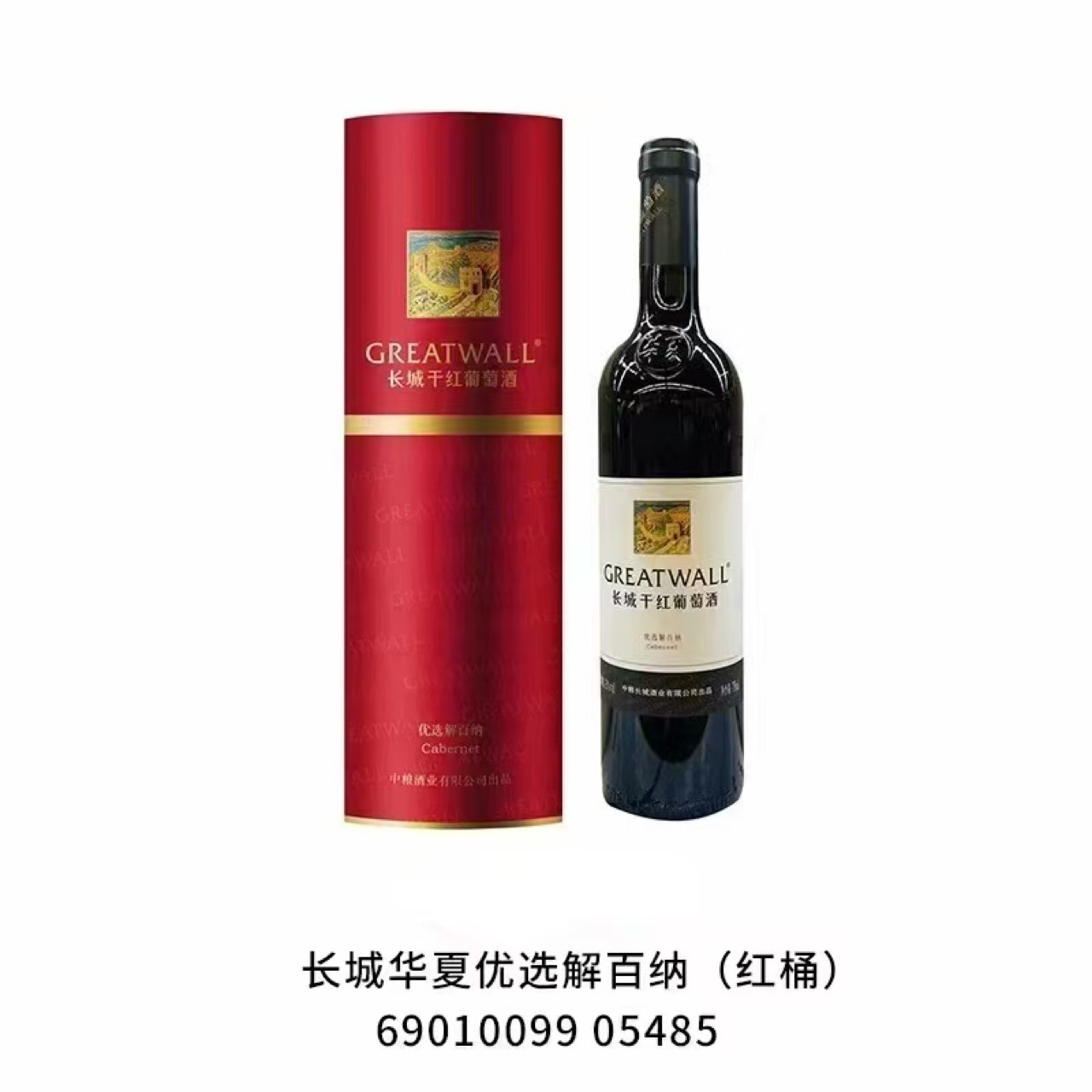 长城华夏优选解百纳干红葡萄酒长城礼盒装红酒送礼整箱红酒