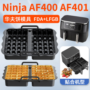 �羳�՚�ը��A����P ninja AF400 AF401�A����zģ�����