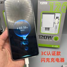 国标3C认证走量款120W超级快充数据线充电器Type-C套装零售店盒装