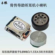 �ǂ����� ���CС���ȶ��C�P������0.8W8&Omega;/1.5��4.5�W���ΈA��