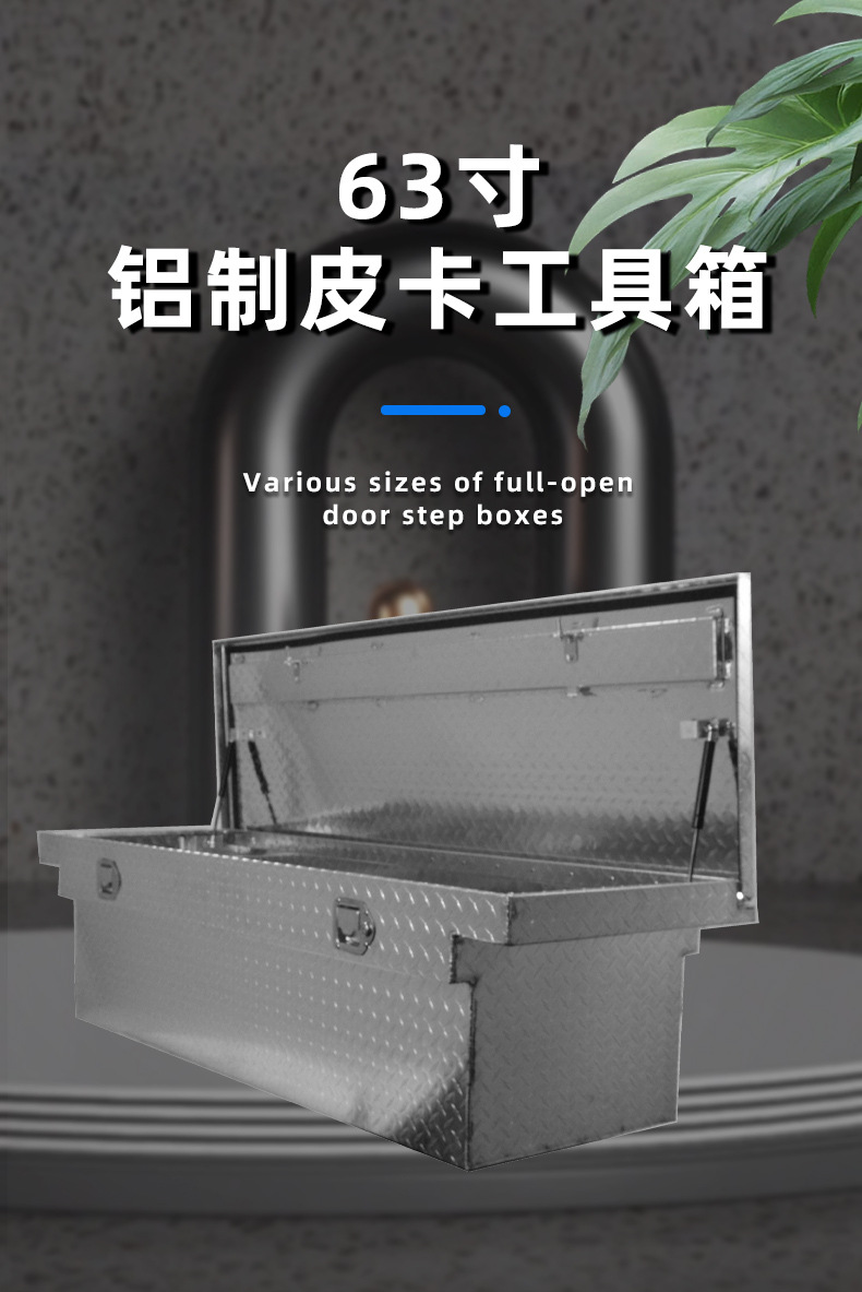 Cross-Border Hot-Selling Truck Pickup Truck Transporter Aluminum Pointer Five-Rib Pattern Plate Storage Tool Box