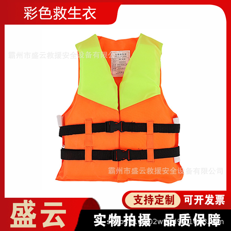 加厚牛津布浮潜马甲水上游玩应急彩色救生衣成人儿童大浮力背心服