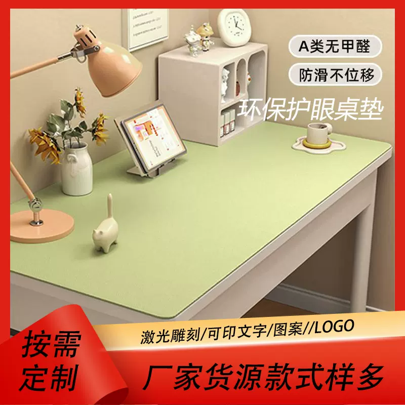 环保护眼书桌垫印刷logo学生皮革纯色垫防油学习电脑桌垫防水防滑