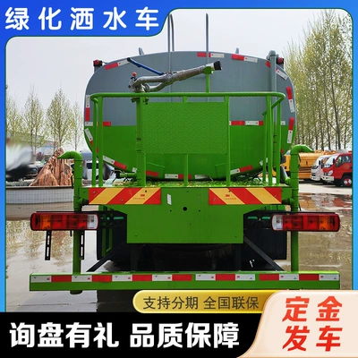 Urban Road Washing Truck, Dust-Suppressing – Suvarma maşınları