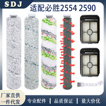 �m���Bissell 2554A�ߵؙC����๦��ˢ�L�qˢ��̺ˢ�V�W�Vо
