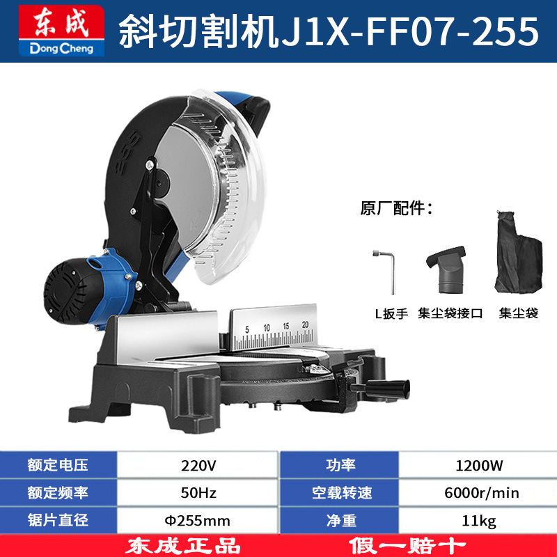 正品东成多功能斜切割机45度木工锯切铝机 高精度斜切锯切角机角