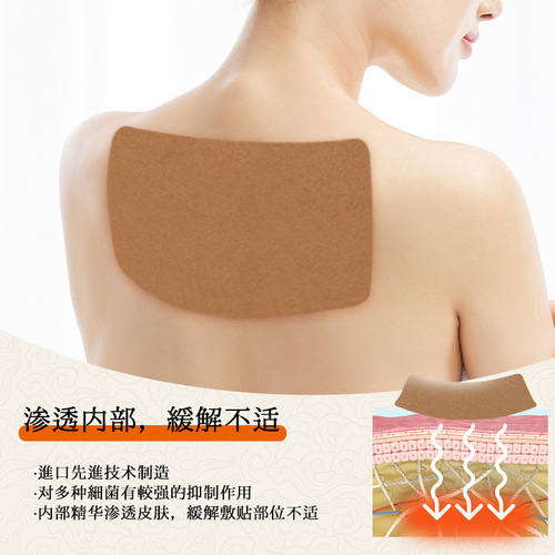 Beijing Tongrentang herbal bone-penetrating patch manufacturer wholesale household neck, shoulder, waist and leg rich and noble joint plaster patch