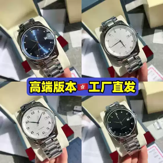Master Series Men's Automatic Mechanical Watch, Water Resistant 50M, Factory Direct Wholesale