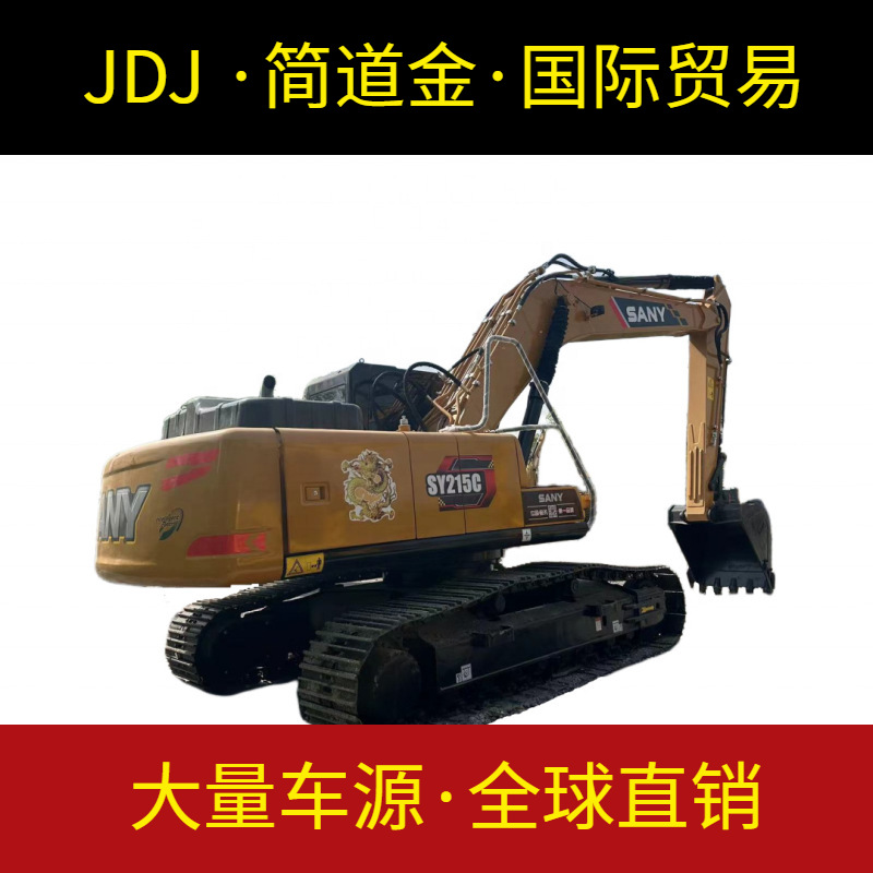 二手挖掘机二手三一SY215C液压履带二手挖掘机
