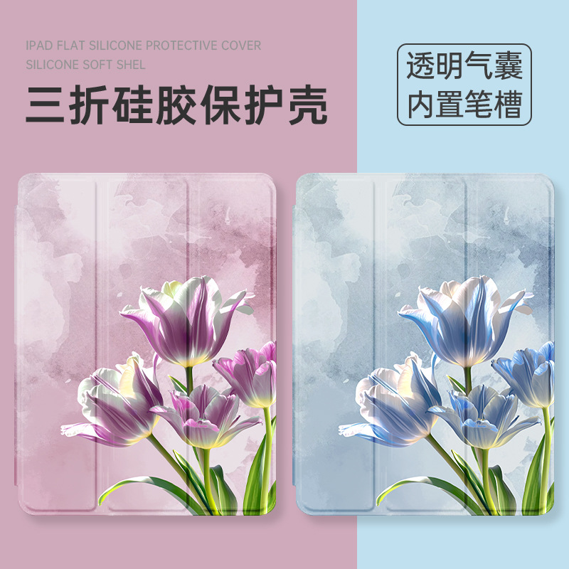 适用iPad10.2英寸保护套苹果10代三折Air4/5/6/7气囊A1822平板套
