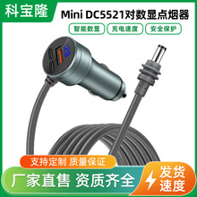 Mini dc對點煙器數顯三口全兼容車載充電器車充電源線延長線