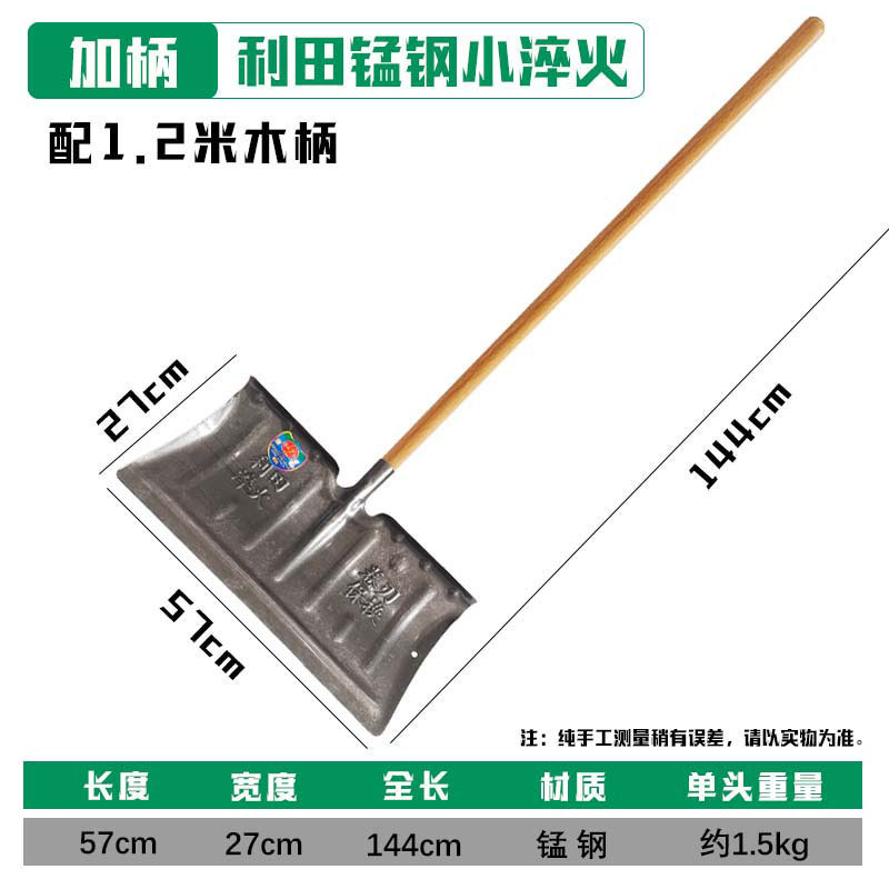 锰钢推雪铲大号加厚带轮铲雪神器农用家用除雪铲粮晒粮清粪铲工具|undefined