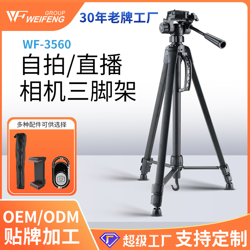 Weifeng Wt-3560 Digital Camera Tripod, Video Camera Gimbal Tripod, Live Streaming Phone Stand, Foldable
