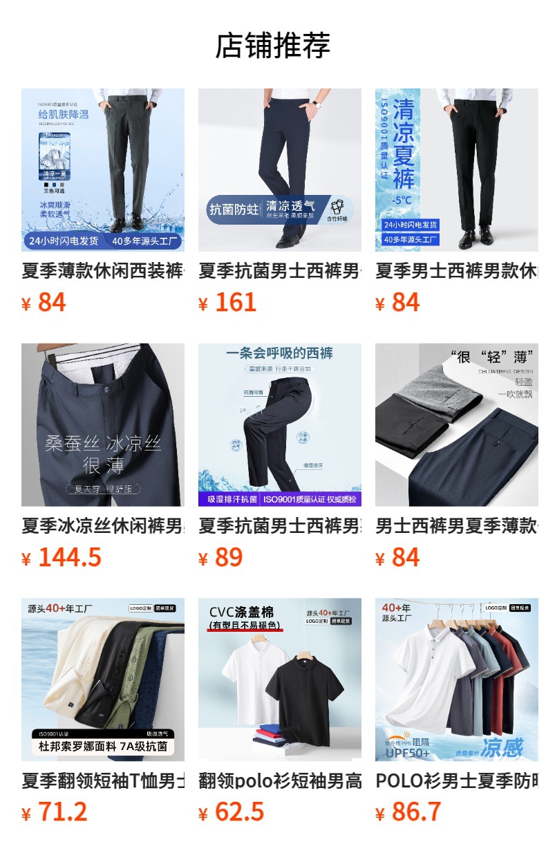预览状态下无法点击,发布后,可点击跳转到对应的商品页面