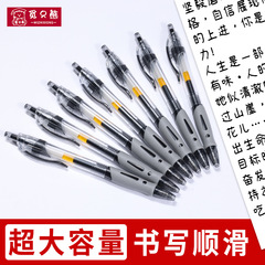 1008 プレスゲルペンカーボン署名ペン 0.5 水ペンオフィスリフィル学生文具試験書き込み用