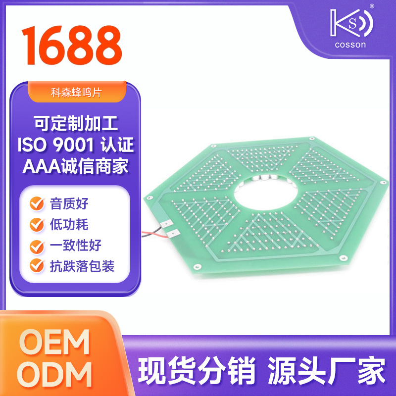 超声波定向喇叭扬声器压电式换能器阵列型音乐播放高音科森工厂产