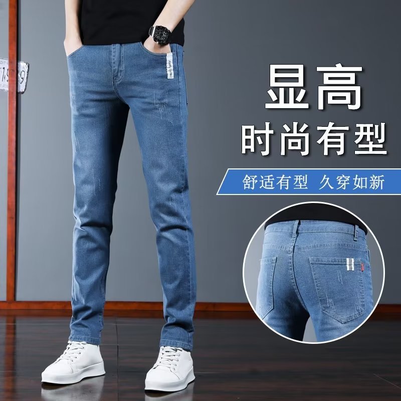 高端潮牌蓝色牛仔裤男士春秋新款修身小直筒青年潮流弹力百搭长裤