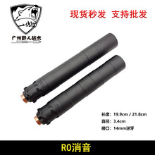 RUGGED Obsidian9/45高品质14逆牙改装金属消音套管前管装饰器