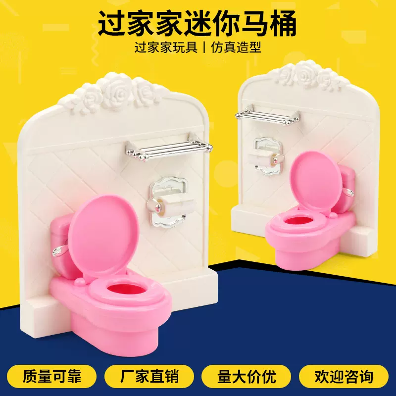 仿真浴室卫生间微缩食玩  娃娃屋配件迷你马桶模型摆件过家家玩具