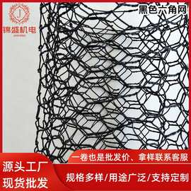 黑色六角网婚庆造型装饰网拧花网工艺插花网养殖鸡笼网六角铁丝网