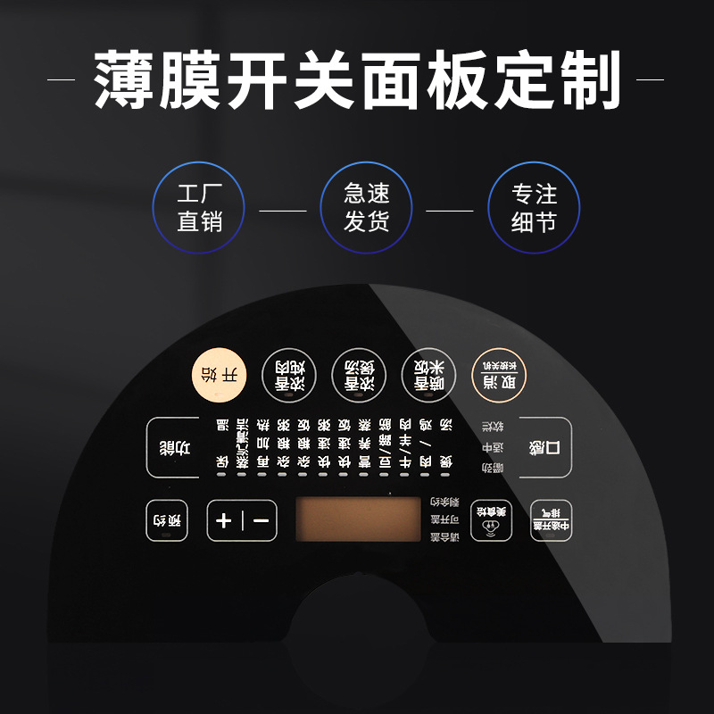 丝印PC薄膜面板贴PVC仪器设备PET面贴塑片家电标牌鼓包按键膜制定