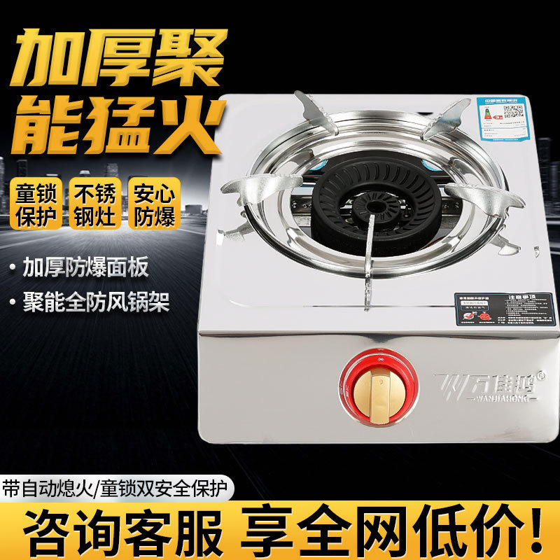 Gas Stove Single Burner Liquefied Gas Small Gas Stove Stainless Steel Household Tabletop Liquefied Gas Stove High Flame Stove