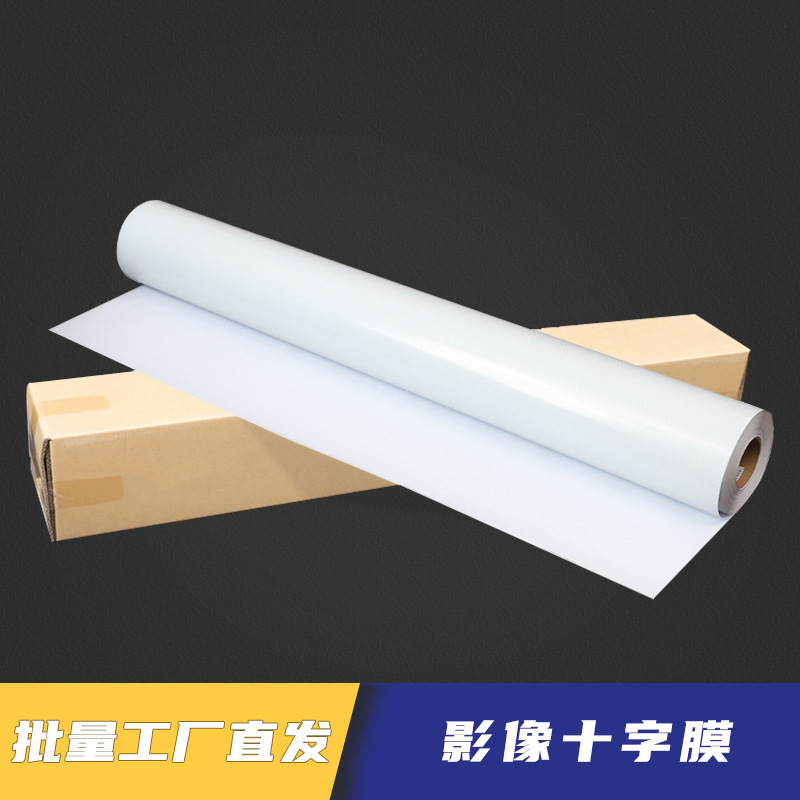 冷裱十字膜标书装裱网格膜影像影楼布纹膜PVC闪点膜装饰画保护膜