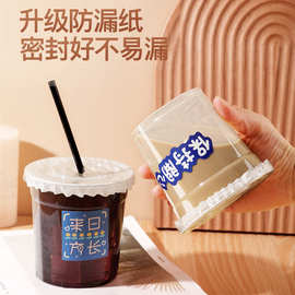 一次性咖啡杯子自制饮料冷热饮品pet塑料杯打包外带带盖DIY奶茶杯