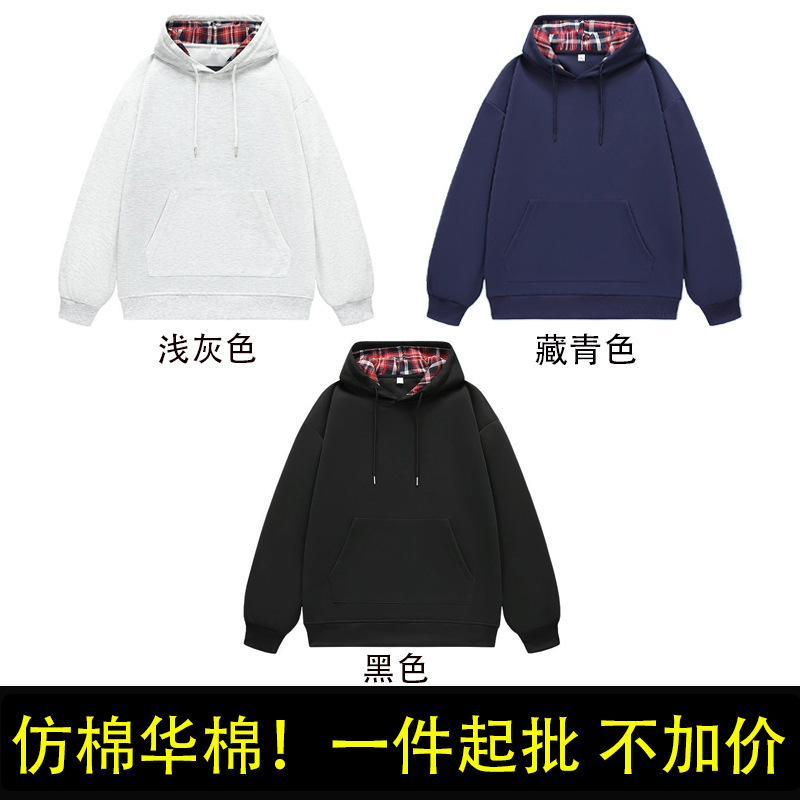 Full Matte 320g Imitation Cotton Composite Milk Silk Hooded Patchwork Plaid Pocket Sweatshirt Plain Version Blank Version