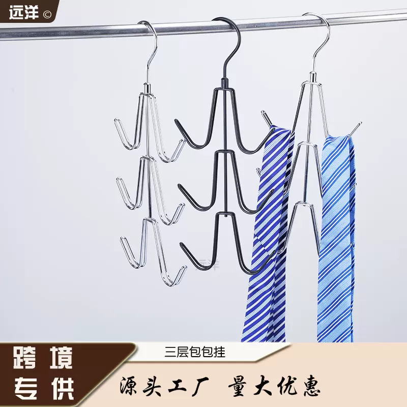 亚马逊热销可360°旋转金属挂钩架多功能手提包领带五金挂架收纳