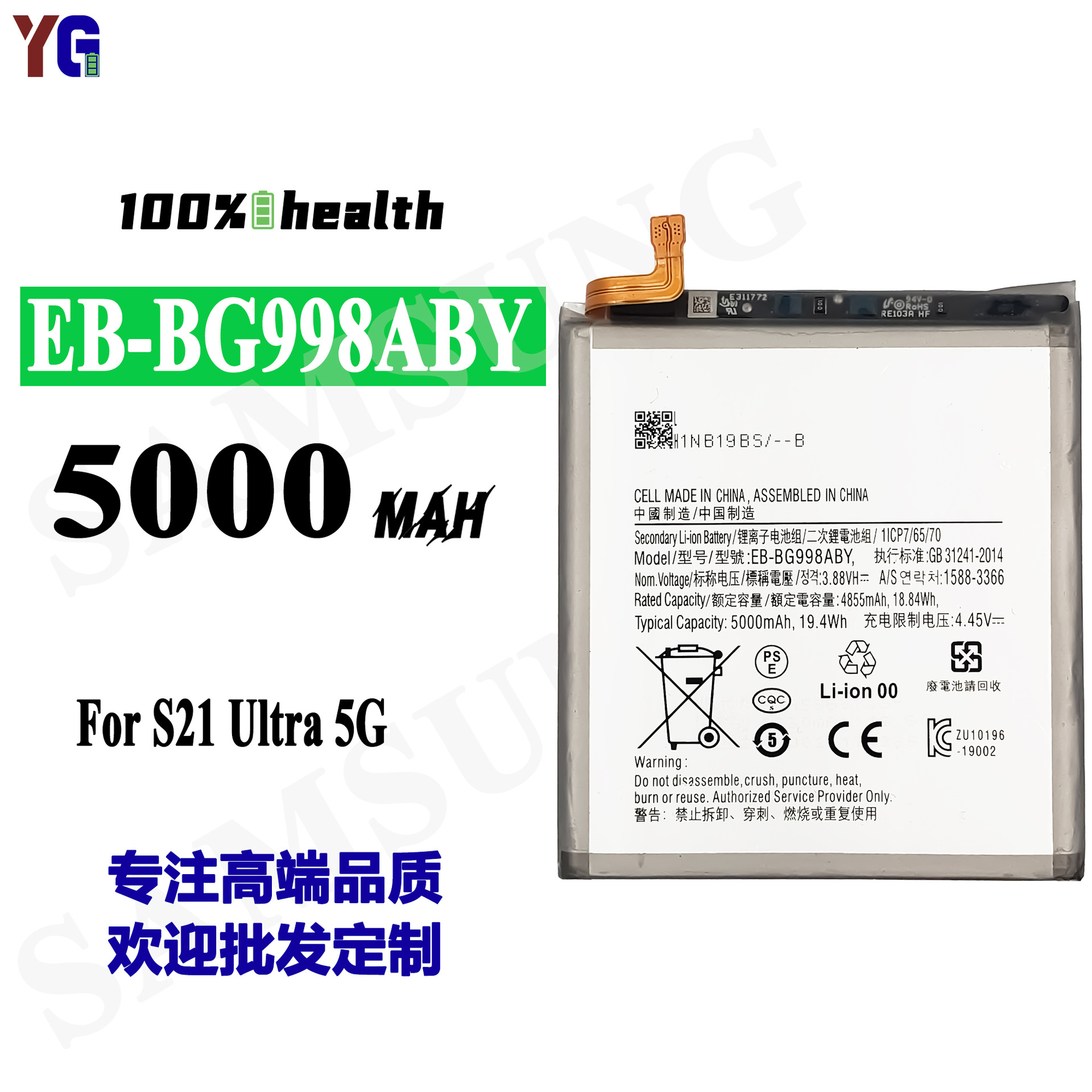 适用三星S21 Ultra 5G手机电池EB-BG998ABY内置电板工厂批发外贸