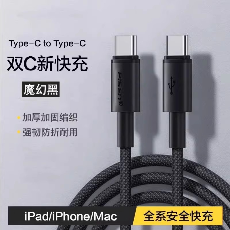 品勝 iPhone17対応 データケーブル デュアルType-C Apple 15 Pro Max 充電ケーブル 30W 超急速充電|undefined