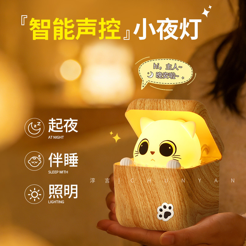 Cute and Creative Sensor Night Light for Kids, Perfect for Hide-And-Seek Fun, a Perfect Gift for Children Cute and Creative Sensor Night Light for Kids, Perfect for Hide-And-Seek Fun, a Perfect Gift for Children