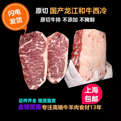 國産和牛龍江和牛西冷牛排 冷凍牛外脊整條起現貨直接發