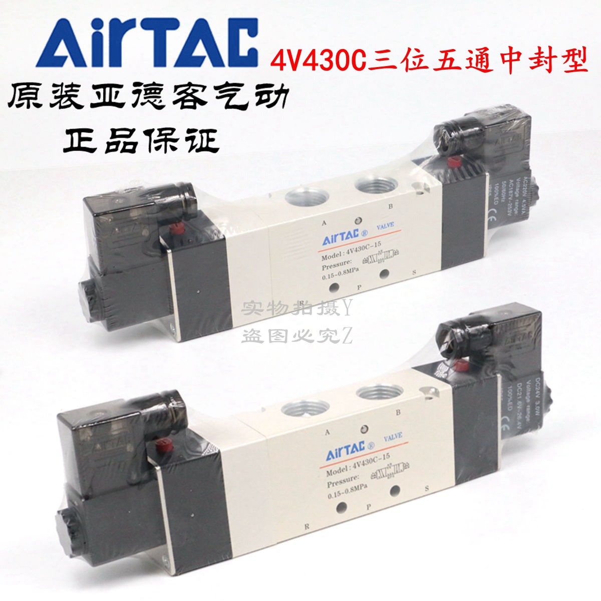 AirTAC原装亚德客 中封型电磁阀 4V430C-15 4V430C15B 4V430C15A