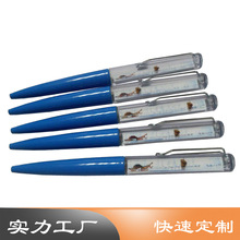 日韩畅销漂浮物圆珠笔 塑料入油笔可观赏灌油圆珠笔 可定制图案