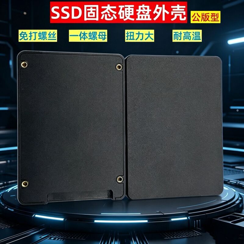 Computer SSD solid state drive case 2.5 inch standard plastic case SATA hard drive case customizable with logo Computer SSD solid state drive case 2.5 inch standard plastic case SATA hard drive case customizable with logo