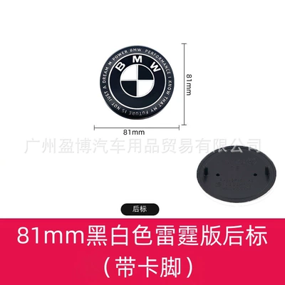 Car logo – car logo - thunder-black-and-white-82mm-front-emblem