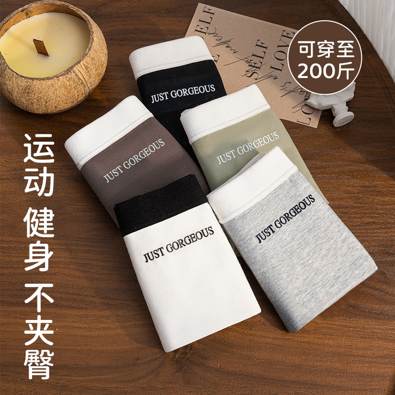 Xinjiang algodón antibacteriano entrepierna bragas de talla grande grasa femenina mm200 kg 2025 nuevo bolso deportivo cadera calzoncillos bóxer pequeños