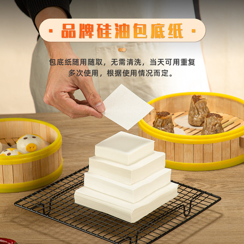 Round non-stick steamer paper for dumplings, oil paper steamed buns and steamed rolls, commercial and home use square bottom paper steamer lining paper