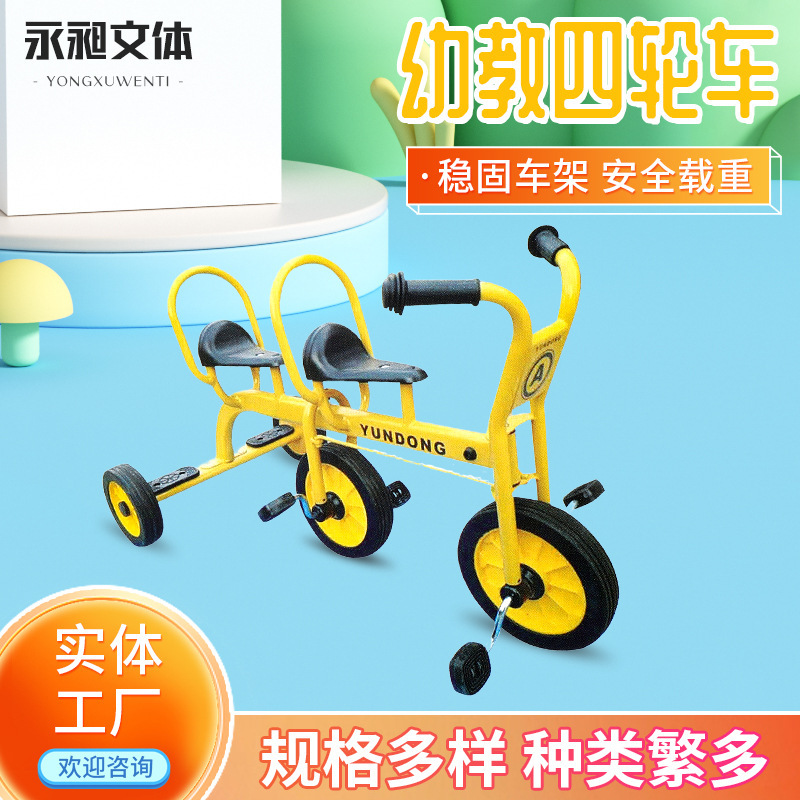 Early Childhood Education Four-wheeled Tricycle Outdoor Kidsren's Bicycle Kidsren's Toy Car Preschool Education Riding Bicycle