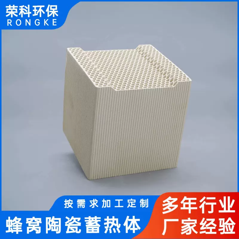 蜂窝陶瓷蓄热体工业炉用莫来石材质耐高温抗热震低阻蓄热填料现货
