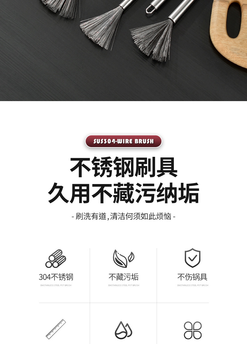 不锈钢锅刷_02