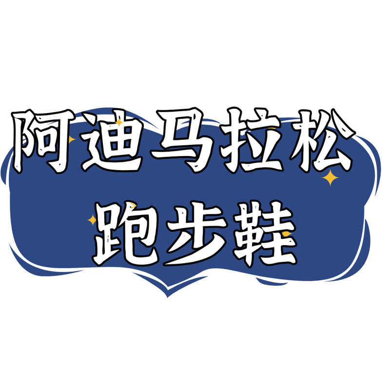 Putian High-Quality Adidas Marathon Men's Outdoor Cushioning Running Shoes Women's Mesh Breathable Casual Sports Shoes Putian High-Quality Adidas Marathon Men's Outdoor Cushioning Running Shoes Women's Mesh Breathable Casual Sports Shoes