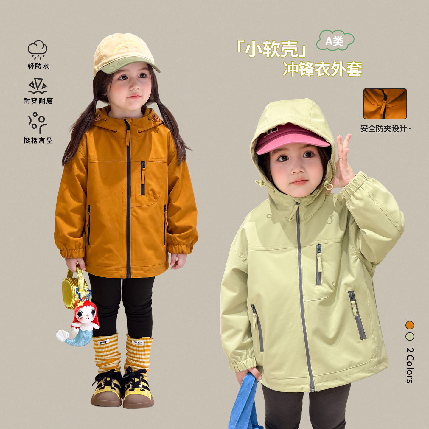 Weimu children's clothing, girls' trench coat, autumn outfit, stylish children's waterproof jacket, cardigan, A-grade baby girl's clothing