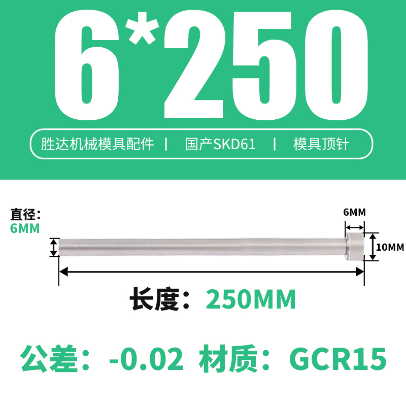 6*250 접시 머리 10*6