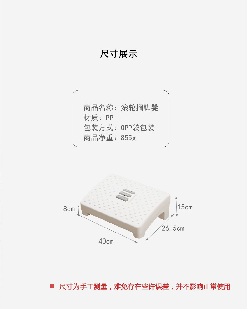 Details of the foot 5